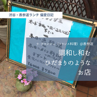 ラ・ブランシュ - 