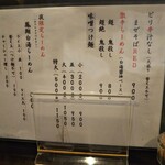 麺屋彩々 - 全部行きたい