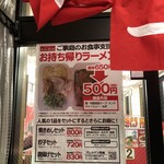 ラーメン魁力屋 - メニュー2020.6現在