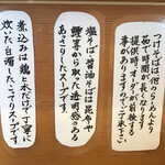 らーめん工房 麺作 - 