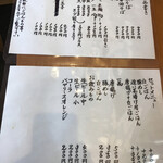 らーめん工房 麺作 - 