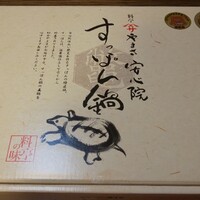 料亭 やまさ旅館 - 