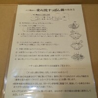 料亭 やまさ旅館 - 