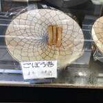 Ashihei Kamaboko - 