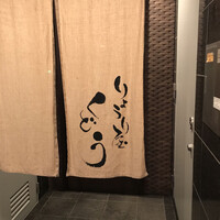 りょうり屋 くどう - 