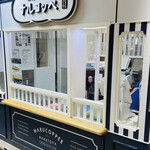 ナルコッペ - お店の側面