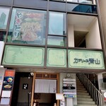 Sushi Issei - 外観