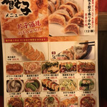 24時間 餃子酒場 - 