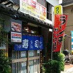 鮨割烹 勘太郎鮨 - うーむ