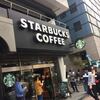 スターバックス・コーヒー - スターバックス外観