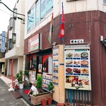 インディアンキッチン - 