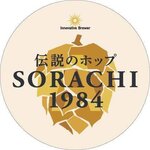 札幌キッチン - 