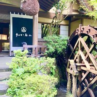 うかい鳥山 - 