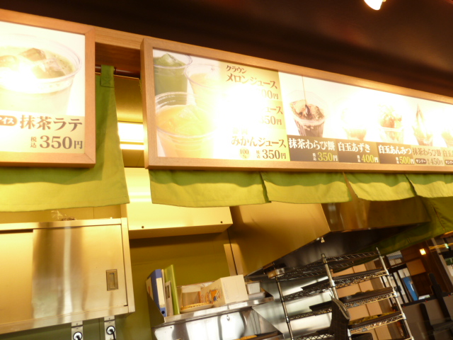 森町茶屋 name=