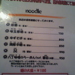 麺坊 ひかり - メニュー