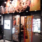 伝説のすた丼屋 - 伝説のすた丼屋さん外観