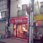 タイ屋台料理ヌードル＆ライス TUKTUK - ｔｕｋｔｕｋさん外観