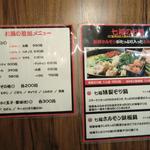 Horumon Yakiniku Shichifuku - 