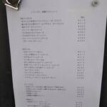 クタクタ - 2020/01月のメニュー