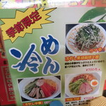 中華料理 謝謝 - 