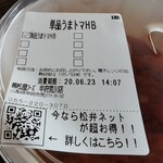 松屋 - テイクアウト