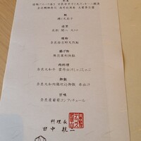 TERRACE 若草山 - 