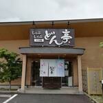 Shabushabu Sukiyaki Don Tei - 