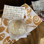 パン屋 ルーツ - パン