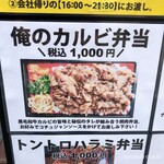 Kanda Yakiniku Oreno Niku - 