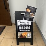 食パン専門店 ぱんどら - 