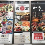 嘉賓 - 