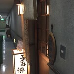 Uotoku - 外観入口