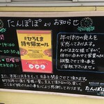 たんぽぽ - 閉店のお知らせ（涙）