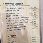 kitchen俊貴 - グランドメニュー。