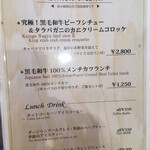 kitchen俊貴 - ランチメニュー。