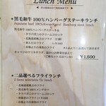 kitchen俊貴 - ランチメニューです。皆さん全員上のハンバーグランチのセットを注文していました(^o^)/