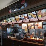 四代目横井製麺所 - 