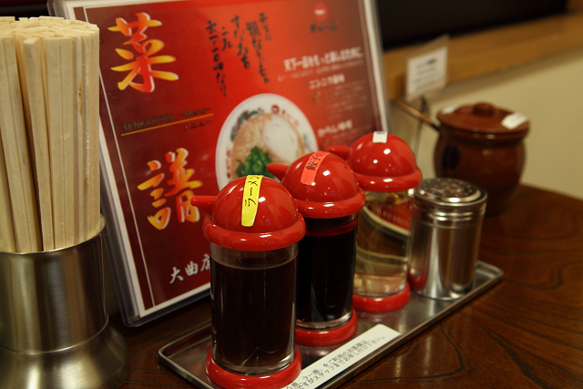 天下一品 大曲店 - 大曲（ラーメン）の写真