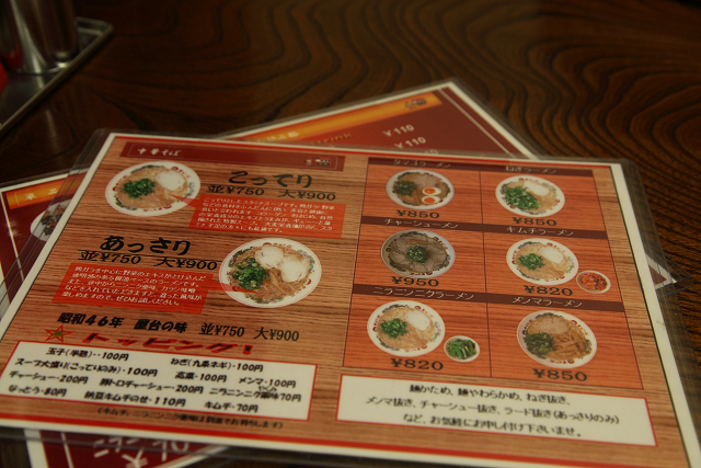 天下一品 大曲店 - 大曲（ラーメン）の写真