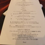 ブルガズ アダ - スルタンの宴(この日のメニュー)