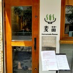 Homemade Ramen 麦苗 - 