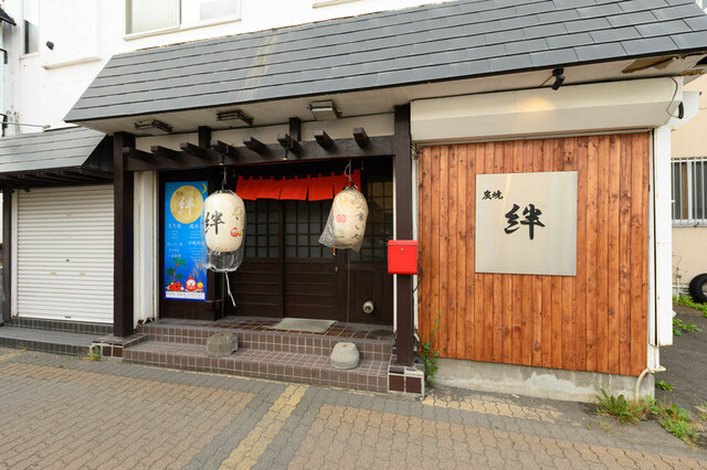 絆 - 東室蘭（居酒屋）の写真