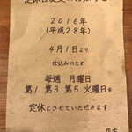 とんかつ ひやま - 