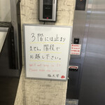 Buta Daigaku - エレベーターでは行けません(T . T)
