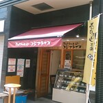 コジマライス - お店外観