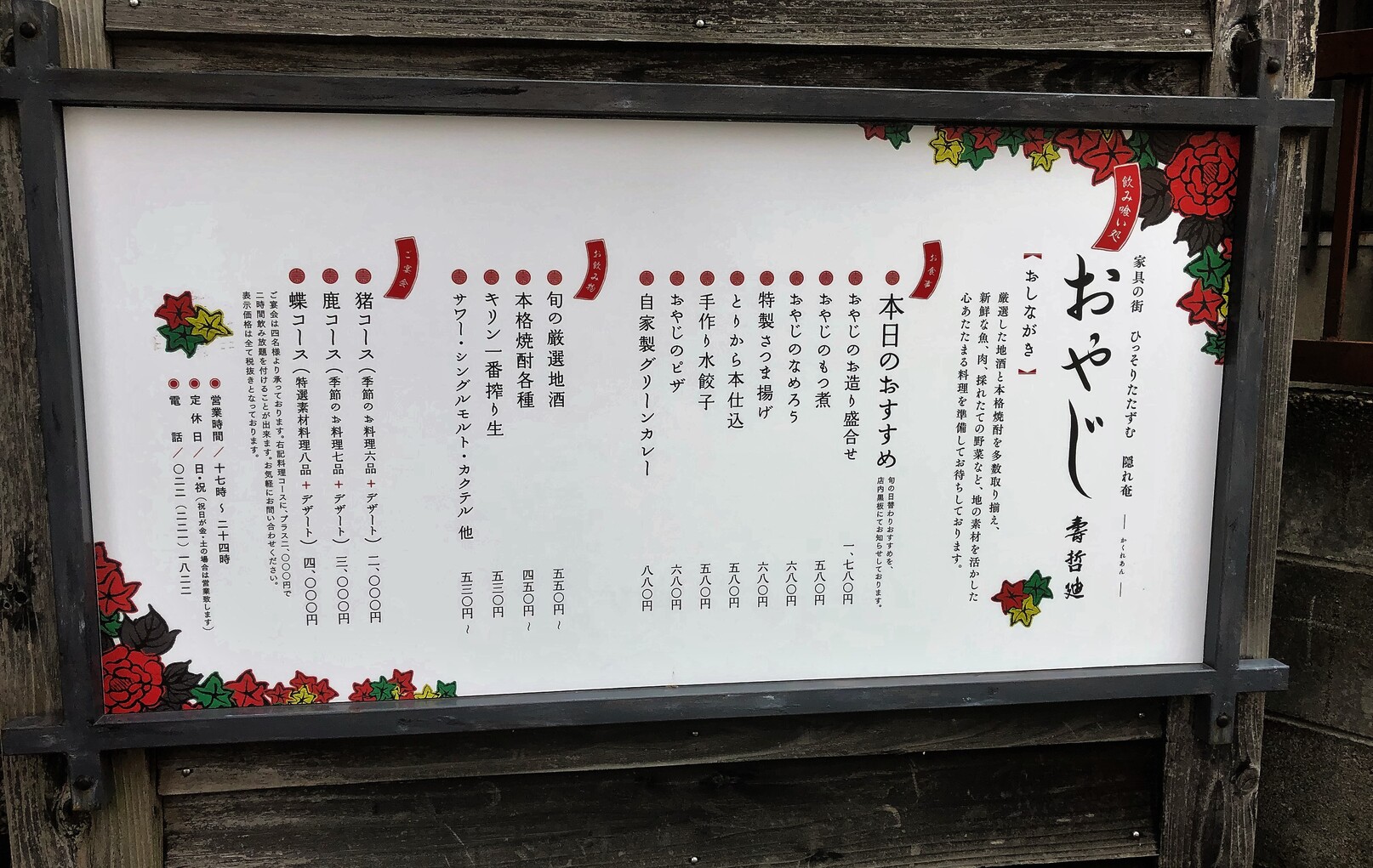 壽哲廸（おやじ）　※日曜日、休み>