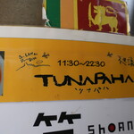 TUNAPAHA - 営業時間