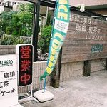 アルベロ - 