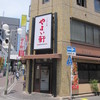 やよい軒 川崎仲見世通り店