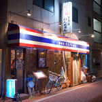 居酒屋　のんちゃん - 